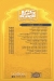 Karam El Sham menu prices