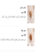 Karvin Massala menu Egypt 3
