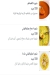 Karvin Massala menu Egypt