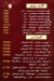 Kasr Al mandy online menu