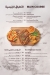 kasr el kababgy menu Egypt 7