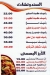 Kasr El Sharkawy menu Egypt