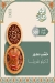 Kasr Napoli menu Egypt 5