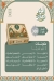 Kasr Napoli menu Egypt 7
