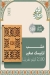 Kasr Napoli menu Egypt 9