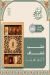 Kasr Napoli menu Egypt 10