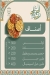 Kasr Napoli menu