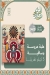 Kasr Napoli menu Egypt 13