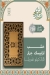 Kasr Napoli menu Egypt