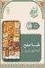 Kasr Napoli delivery menu