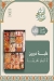 Kasr Napoli menu Egypt 1
