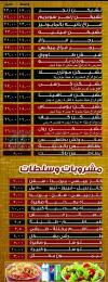 Kassab menu