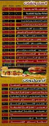 Kassab menu Egypt