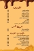 Kazeem El Shab delivery menu