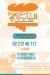 Kazeem El Shab online menu