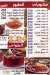 KBAB EL ARBY menu Egypt