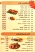مطعم كباب الطباخ مصر