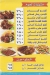 Kbabgi El-Harameen online menu