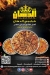 Kbabgy Al Dahan delivery