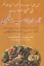 منيو كبابجي السلام
