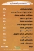 منيو كبابجي السلام مصر