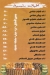 مطعم كبابجي السلام مصر