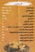 كبابجي السلام مصر منيو بالعربى