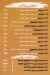 كبابجي السلام مصر الخط الساخن