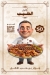 منيو كبابجي الطيب مصر 2