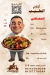 أسعار كبابجي الطيب مصر