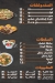 Kebda and Mokh - Reda EL Sharkawy menu Egypt