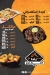 Kebda and Mokh - Reda EL Sharkawy delivery menu