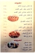 Kebda Awlad El Helw menu