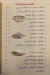Kebda Awlad El Helw delivery