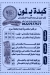 Kebda B Lamoon menu