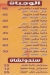 Kebda El Falah El Moqatam menu