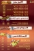 مطعم كبدة الكرنك مصر