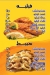 Kebda El Sharkawy menu