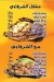 Kebda El Sharkawy menu Egypt