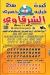 Kebda El Sharkawy online menu