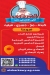 أسعار كبدة و مخ الشرقاوى مصر