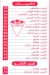 Kebda N Sogoq Al Maalem menu Egypt