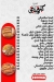 Kebda & Sogoa menu Egypt
