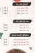 منيو كبده ومخها الشرقاوي