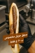منيو كبدة إلهام مصر