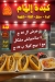 مطعم كبدة إلهام مصر