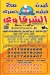 Kebdet Elsharkawy menu