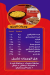 مطعم كبدة الشرقاوى مصر