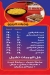 Kebdet Elsharkawy delivery menu