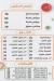 كنزي مصر منيو بالعربى